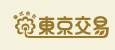 株式会社東京交易